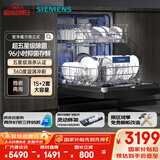 西门子（SIEMENS）智净魔方独立式 洗碗机15+2套大容量独嵌两用智能开门烘干96h抑菌存五星级消杀SJ23EB24KC