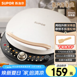 苏泊尔（SUPOR）电饼铛 电饼档 双面加热煎烤机烙饼锅早餐机 五档火力可调烤肉薄饼机升降烤盘 JD30AQ849