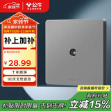 公牛（BULL）开关插座 G12系列 一位电视插座86型面板G12T103 星空灰