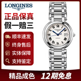 【二手99新】浪琴女表（LONGINES）心月系列女士时尚奢侈品腕表 30.0罗马刻度L8.113.4.71.6【机械】 普通全套
