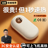 嘉柏兰暖手宝充电暖宝宝女生暖手神器年会情人节生日圣诞节礼物送女友 【米黄色】亲肤羊羔绒-双面发热 智能数显+三档恒温+1秒速热