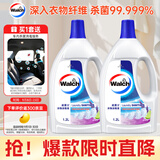 威露士衣物消毒液薰衣草1.2L*2 内衣裤袜除菌液 杀菌除螨 可配洗衣液用 