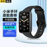轩邑 适用小米手环7Pro腕带表带 纯色硅胶TPU替换表带NFC版智能运动小米手环7Pro/nfc版通用防尘防水