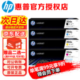 惠普（HP） 204a硒鼓原装CF510A粉盒 适用m154a/154nw/m180n/m181fw打印机墨盒 cf510a-3四色套装
