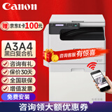 佳能（Canon） iR2206n/2224N/2425复印机a3a4商用大型打印机办公黑白激光打印复印扫描一体机2224L复合机 2224N主机+第二纸盒 （佳能原装）