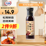 百利 0脂肪0蔗糖松茸口味油醋沙拉汁 蔬菜沙拉酱轻食餐调味料250g