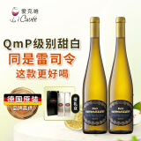 爱克维（iCuvee）黑蕾精选QMP级别雷司令甜白葡萄酒 750ml*2瓶 礼盒 德国原瓶进口