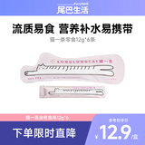 尾巴生活（FURRYTAIL） 猫一条猫条 12g*6金枪鱼 猫咪肉泥条成猫幼猫湿粮营养宠物零食膏