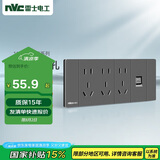 NVC雷士电工 开关插座 六类电脑十五孔 多功能118型暗装插座 星空灰