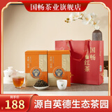 国畅【新品好礼】英德红茶英红九号老树三月春2025年新茶礼罐装250g 英红九号老树三月春礼罐250g*1
