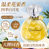 IDX北国雪松女士香水持久留香约会香薰男女生日礼物送女友55ml