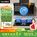 Haotaitai顶侧双吸油烟机补贴20%大吸力自清洁变频抽油烟机家用燃气灶厨房烟灶消热水器套装二三四件套 【烟灶二件套】AY2S+定时九头双灶LZ9D