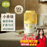 air funk空气清新剂室内香薰香氛小香墩卧室厕所卫生间除臭除异味 珙桐