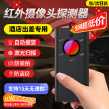 普朗德酒店防偷摄摄像头探测器探测仪多功能定位防跟踪 GPS扫描检测