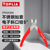 拓利亚（TOPLIA）斜嘴钳不锈钢迷你斜口钳如意电子剪钳135mm EP020306