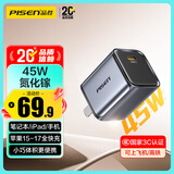 品胜[3C]45W氮化镓适配新机40W苹果17promax充电器插头Type-C快充适用iPhone16华为小米三星手机笔记本