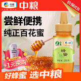 山萃中粮蜂蜜 百花蜜250g 野生天然中华土蜂蜜 专利挤压瓶 央企出品