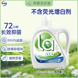 威露士la有氧洗衣液松木香2L/瓶 除菌除螨除霉去污渍留香机洗快洗手洗