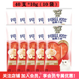 珍致（FancyFeast）珍致猫条猫零食喵酱之吻泰国进口软罐头成幼猫湿粮 【鸡肉+苹果40g*10】
