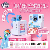 MY LITTLE PONY小马宝莉拍立得儿童相机ccd可拍照录像可打印彩色照片自拍翻转摄像头男女孩玩具节生日礼物A13蓝色