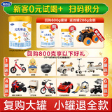 完达山元乳臻益1段2段3段较大婴儿配方奶粉 厂家直营牛奶粉【买6贈6礼】 2段288克*1罐【咨询0元试喝】