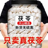 同仁堂（TRT）胖东来同款茯苓野生茯苓中药材祛湿野生茯苓干伏苓特级茯苓泡茶 云南野生白茯苓块 250g*1罐 特级茯苓块