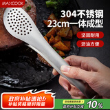 美厨（maxcook）304不锈钢食品夹 食物夹蛋糕夹 面包夹烘焙夹子烧烤夹 MCJQ-022