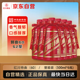 红川特曲60 浓香型白酒 52度 光瓶500ml*6瓶整箱装 光瓶高度纯粮酒