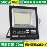 亚明照明led投光灯射灯户外照明灯防水强光超亮工业车间照明工程路探照灯 500W-防水投光灯-亚明照明