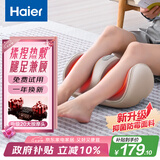 海尔（Haier）足疗机腿部按摩器脚底脚部腿部小腿按摩仪送老年人长辈父母亲节七夕情人节礼物送男女友HQZ-Z221Z