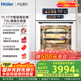 海尔（Haier）【小红花厨电-绽放版】嵌入式蒸烤箱 瞬蒸C72 大容量 白色家用多功能蒸烤箱 11.17寸彩屏 C72-TAU1