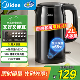 美的（Midea）电水壶电热水壶烧水壶自动断电保温一体 316L不锈钢2升大容量开水壶恒温壶一键保温MK-SHE2002-PRO