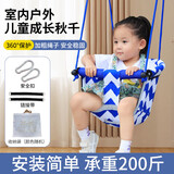 爸爸妈妈儿童秋千室内家用宝宝婴儿荡秋千户外儿童吊椅吊篮六一儿童节礼物