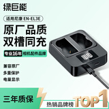 绿巨能（llano）适用尼康EN-EL3E相机电池充电器D700 D300 D300s D200 D100 D80 D80S D90 D90S D70 D70S D50单反