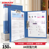金得利A4金属双强力夹硬文件夹双夹大容量学生试卷收纳夹资料夹诗朗诵签约夹板单个装蓝色TD102