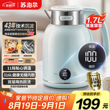 苏泊尔（SUPOR）电水壶1.7L全钢无缝电热水壶 316L不锈钢烧水壶 11档保温恒温 母婴冲奶粉 SW-17T20A