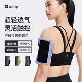 Keep跑步手机臂包【可触控】防泼水套袋户外骑行运动健身装备携带神器