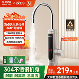 苏泊尔（SUPOR） 不锈钢即热式电热水龙头冷热两用可调节厨宝房阳台快速电热水器s