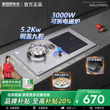 美珏好太太【3500W+铜发热盘】家用气电两用灶二合一电气两用燃气灶一体一气一电两用灶燃气灶电磁炉二合一 【左气右电不锈钢】九腔火盖-3000W铜发热盘 天然气