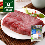 科尔沁 内蒙古国产原切牛腿肉块2斤 炖煮红烧炒菜清真牛肉生鲜真原切