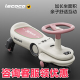 乐卡lecoco乐卡扭扭车儿童男女静音摇摇车宝宝玩具1-3岁防侧翻溜溜车 （咨询享折扣）费格 --琪芮粉