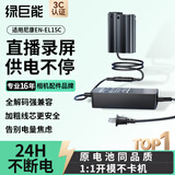 绿巨能（llano）适用尼康EN-EL15C相机假电池Z5模拟电池Z6 Z62 z63 Z7 Z8 D7100 D7200 D7500 D850 D810直播供电