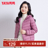 鸭鸭（YAYA）佟丽娅同款秋冬轻薄羽绒服女冬装短款鸭绒轻型薄款女士保暖外套K 格调紫色 4XL (185)