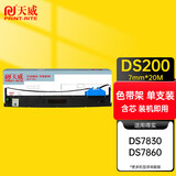 天威DS200色带（色带架含芯）黑色单支(适用于得实DS200/DS7830)色带芯：7mm*20m