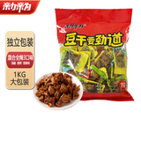 亲力亲为 香菇豆干休闲零食小吃辣混合3味1010g豆干大礼包素食独立包装