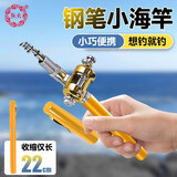 熊火小海竿套装手海两用竿迷你冰钓竿超硬手杆袖珍垂钓冰钓杆阀杆筏竿