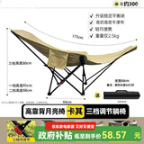 梦忆笙折叠加高户外折叠椅露营椅子便携式便携钓鱼野餐躺椅写生 卡其色【高背+三挡调节+脚托】