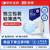 振德一次性医用外科口罩 独立装50只/盒 夏季透气亲肤防粉尘花絮防晒