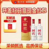 泸州老窖 国窖1573 浓香型白酒 52度 500ml*2双瓶装 五码新版