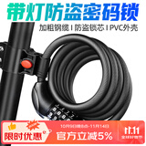 yaphtes 自行车锁四位密码锁山地车摩托车电动车防盗锁钢缆锁LED夜光锁